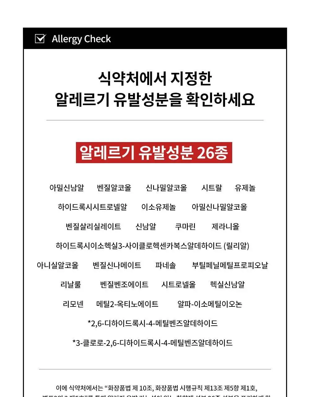 [향기폭탄] 말콤 약산성 알러지프리 바디워시 520ml(5가지향) 상세페이지 22